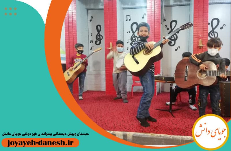 دبستان و پیش دبستانی غیر دولتی جویای دانش